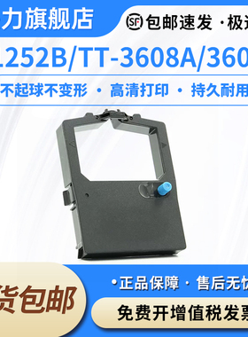 适用SAILOR H1252B TT-3608A TT-3606E色带架SKANTI-PRN9000船舶C站打印机色带SPERRY船用PRINTER OKI ML8330