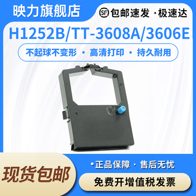 适用SAILOR H1252B TT-3608A TT-3606E色带架SKANTI-PRN9000船舶C站打印机色带SPERRY船用PRINTER OKI ML8330