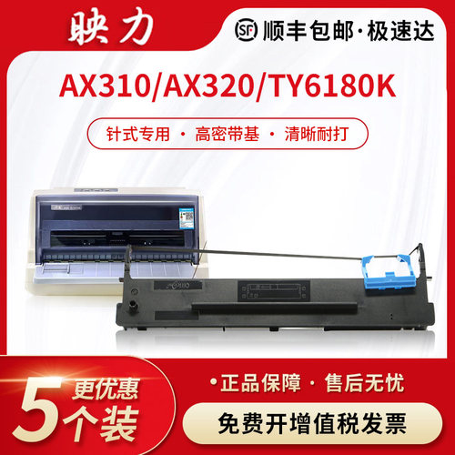 适用80A-7打印机色带架