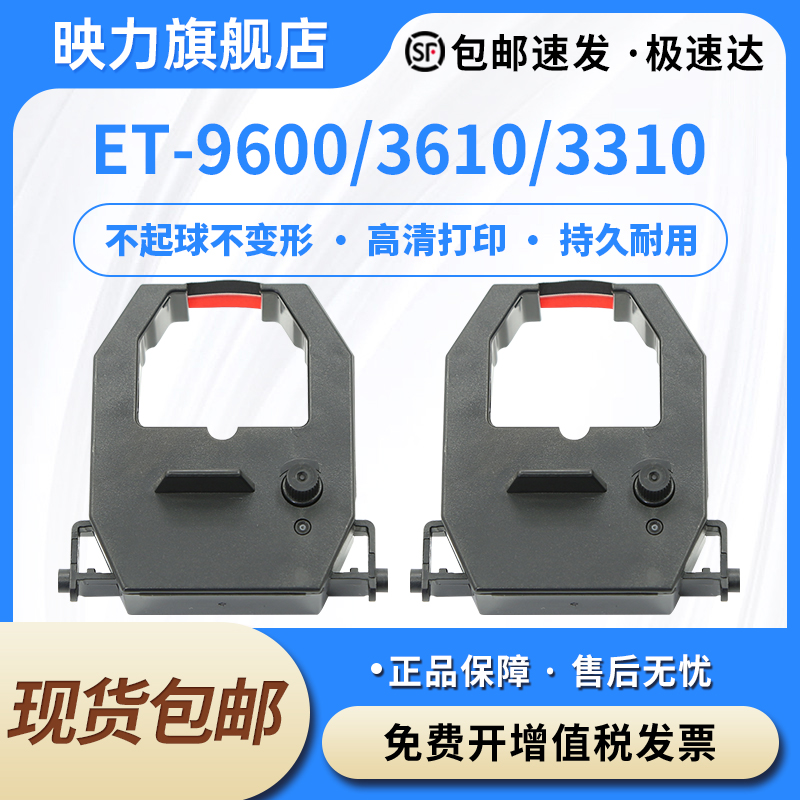 适用科密COMET考勤机色带架ET-9600 ET3610 ET3310/3510/6200/4310/9300/4100/4510 JD580 JD618打卡钟卡纸芯