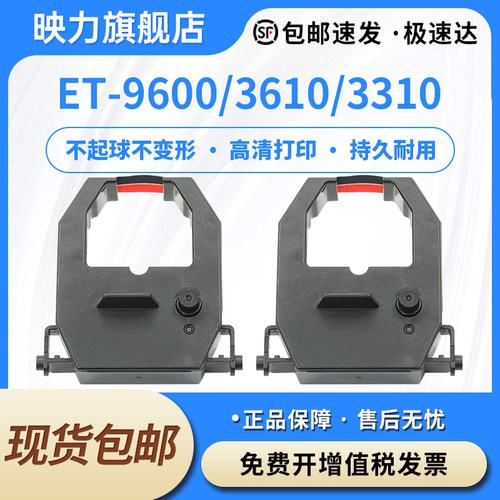 适用科密COMET考勤机色带架ET-9600 ET3610 ET3310/3510/6200/4310/9300/4100/4510 JD580 JD618打卡钟卡纸芯