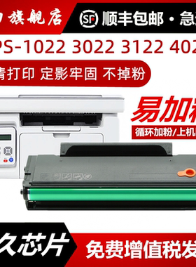 兼容爱胜品映普生 YPS3022n 硒鼓 td1622a碳粉盒ICSP YPS-1022N 3122NA粉盒4022NH墨粉盒激光打印机墨盒1200N