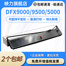 DFX8500 适用EPSON爱普生DFX9000色带架DFX9500 DFX8000 DFX8767色带框S015384色带盒含芯 DFX5000 DFX8766