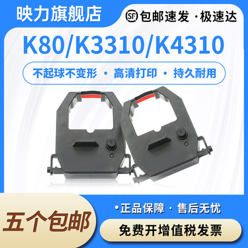 适用驰鹏K80考勤机色带K3310 K4310加普威T960 960D打卡机色带架TUOBO拓博TB-810 TB800致胜T-788P纸卡式框芯