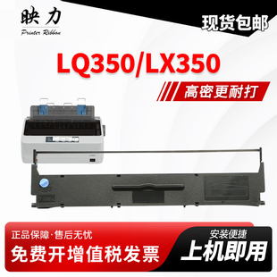 适用爱普生LQ-520K色带架LQ310K LQ300KH LX310 LQ310针式打印机色带S015634墨盒LQ-350 LX-350框芯包邮正品