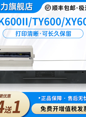 适用AISINO爱信诺106A-1色带架TY-600 XY600 SK600 SK600II打印机色带框