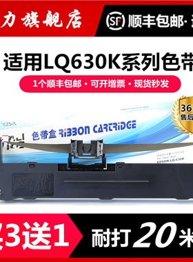 适用爱普生630k色带架LQ-730K 610K 635K 735K LQ615KII 630K2 80KF 82KF 80KFII针式打印机墨盒框芯S015290