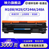 M29打印机墨粉盒HP47A粉盒M28a 244A硒鼓Laserjet MFP Pro M17a M31w 适用惠普CF248A M15w M16w M30a