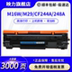 M29打印机墨粉盒HP47A粉盒M28a 244A硒鼓Laserjet MFP Pro M17a M31w 适用惠普CF248A M15w M16w M30a