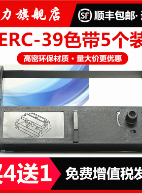 适用爱普生ERC39/43色带架佳博GP-7635III GP7645 GP-76NI中崎AB300K芯烨XP76II 76IIH 76mm特杰TM210A DM220