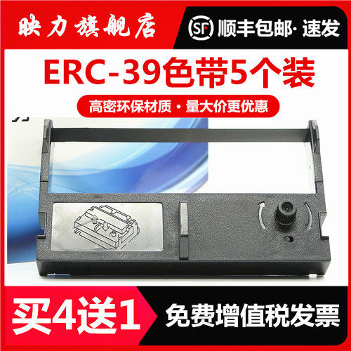 适用爱普生小票机色带清晰耐打