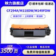 CF294A M148dw M118dw易加粉墨盒HP 适用惠普HP94A打印机粉盒M149fdw Laserjet Pro fdw CF232A硒鼓成像鼓