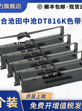 适用于晨光MG-N630KⅡ色带架MG-630KII/650KII墨盒框芯650KⅡ ADGN5286针式发票打印机色带AEQ918J6