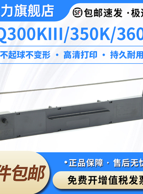 兼容映美JMR111色带架LQ300KIII LQ350K LQ360K LQ380K LQ350K+ DP320德利多富ND48 ND75 ND92 ND94墨盒框芯