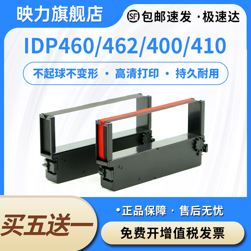 兼容西铁城IR41色带架IDP460/462/400/410 DP430 IDP3410 IDP3420 3421适用CITIZEN色带printer ribbon B/R