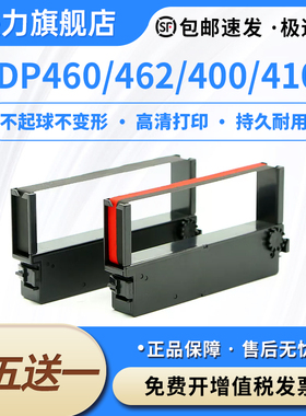 兼容西铁城IR41色带架IDP460/462/400/410 DP430 IDP3410 IDP3420 3421适用CITIZEN色带printer ribbon B/R
