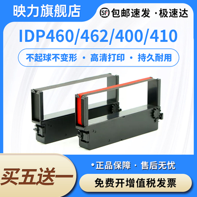兼容西铁城IR41色带架IDP460/462/400/410 DP430 IDP3410 IDP3420 3421适用CITIZEN色带printer ribbon B/R