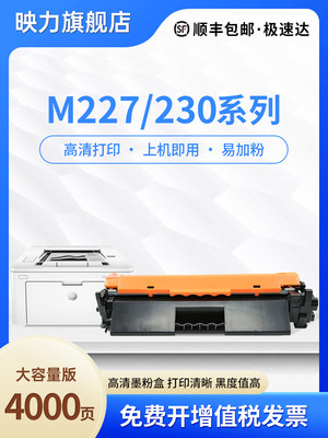 适用惠普m227fdw硒鼓m203dw/dn/d粉盒m227d/sdn/fdn激光打印机墨