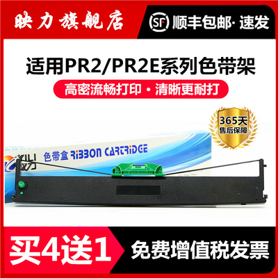 适用南天色带架针式打印机