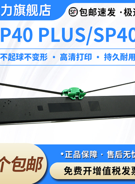 适用Compuprint SP40 PLUS色带架SP40+华夏聚龙D系列D1 D2打印机D5色带Ribbon Cartridge PRK6244芯片PRK6287