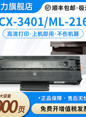 适用三星SCX-3401硒鼓D101S墨盒ML-2161 2165 2160 2162G 2166W SCX-3400 3405 3406激光打印机SF-761P碳粉盒