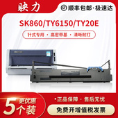 SK860II TY6150 适用Aisino航天信息金税爱信诺80A 20E 860 UE160 TX186 8打印机色带架SK 2470墨盒芯
