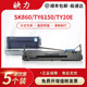 SK860II TY6150 适用Aisino航天信息金税爱信诺80A 20E 860 UE160 TX186 8打印机色带架SK 2470墨盒芯