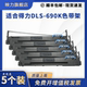 690K色带架DL 690K色带DL695K DE690K针式 映力适合得力DLS 打印机墨盒框得实110D 8含色带芯DS700II