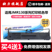 538K FP530KIII 打印机色带316K 620K 317K 319K针式 312K 632K 适用映美JMR130色带架FP630K 发票1号FP612K