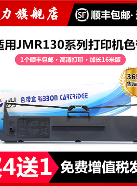 适用映美JMR130色带架FP630K+ 620K+ 312K 538K FP530KIII+发票1号FP612K 632K 319K针式打印机色带316K 317K
