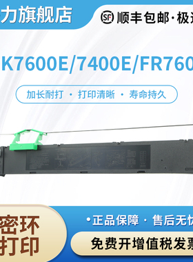 适用富士通DPK7600E色带架DPK7400E FR7600B DPK7850E DPK7700H DL7600 F96打印机色带芯Ultima90 Impact4550