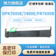 F96打印机色带芯Ultima90 适用富士通DPK7600E色带架DPK7400E Impact4550 DPK7700H DL7600 FR7600B DPK7850E