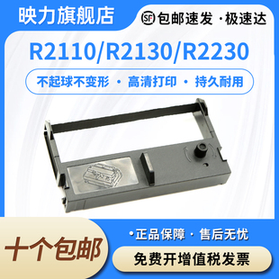 R3230威远WSK202 WSK218A WSK220 适用卫士通色带R2110 WSK280熊猫PEM802B R2230 WSK230 PEM840色带架 R2130