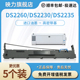 8色带架DS2230 8针式 DS2235 DS2260 映力适用得实136D 1色带盒136DB DS2610 136DB 打印机墨盒含色带芯