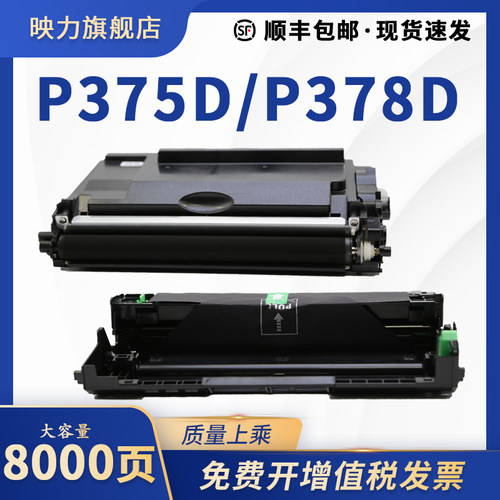 适用富士施乐P378db粉盒P375dw P378dw激光打印机P375d P378d硒鼓成像鼓M375z M375df M378d碳粉盒M378df墨粉