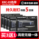 士计价器打票机色带M150II 包邮 出租车专用色带 ERC05色带架 M160兼容爱普生上海耀华仪表电子秤 地磅电子秤