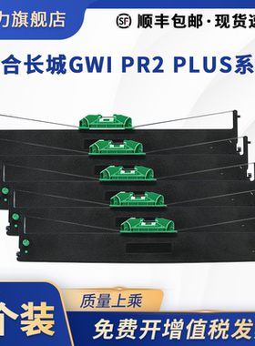适用长城GWI pr2 plus色带架岳凰AK-820 AK950 PR2E MDLogic AK-511存折打印机墨盒PR2IIPR2IL PR3400 PR8400