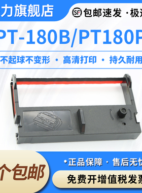兼容Hisense海信PT-180B色带架PT180P三星BIXOLON毕索龙SRP-270A SRP270C SRP275 SRP-275IIIC小票打印机色带
