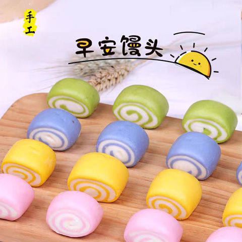 现做现发果蔬多彩卷心无馅小馒头儿童营养早餐偏食宝宝网红点心