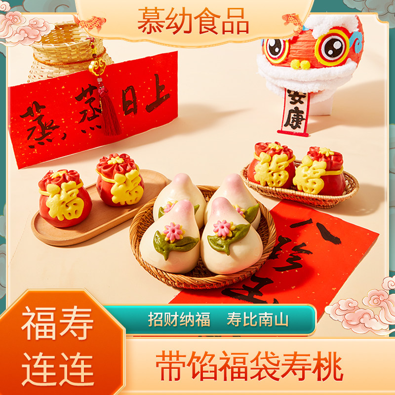 新鲜福袋乔迁新婚上供纯手工寿桃老人祝寿伴手礼生日祈福花样馒头