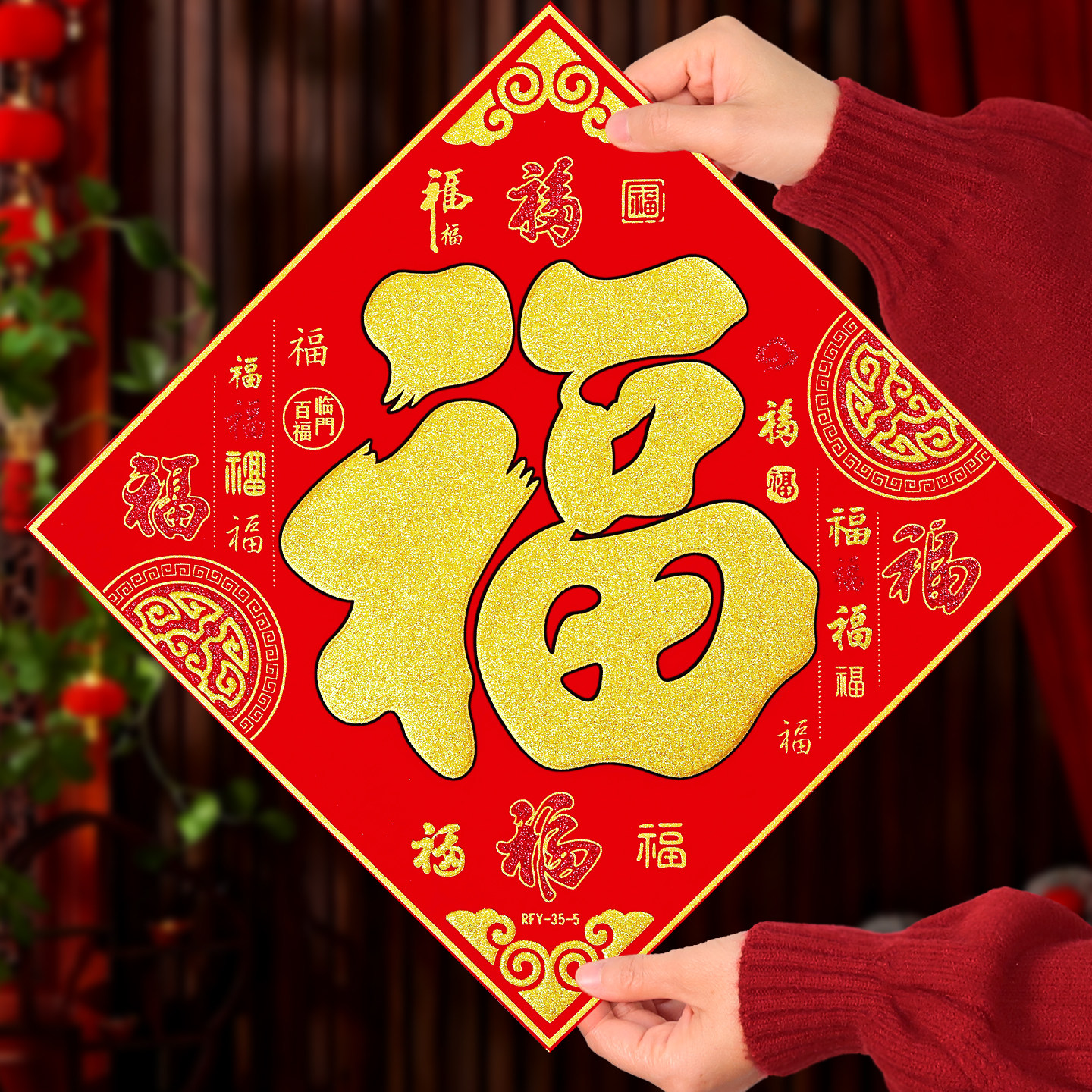 马年新年绒布福字门贴2026春节福字贴喜庆装饰用品新款背胶福字贴,节庆用品/礼品,喜字/剪纸/贴纸,淘宝优惠券,粉丝福利购,淘宝优惠卷