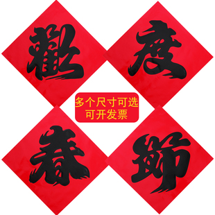 2026新年春联马年欢度春节对联门贴企业公司单位大门贴纸贴画过年