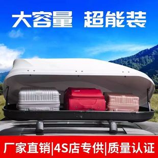 汽车车顶行李箱suv轿车通用大容量超薄扁平越野车用车载旅行箱架
