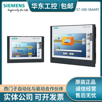 西门子smart1000iev3触摸屏