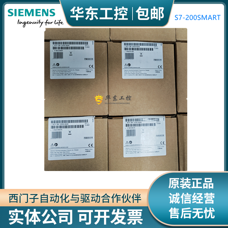 SIEMENS西门子S7-200SMART模块