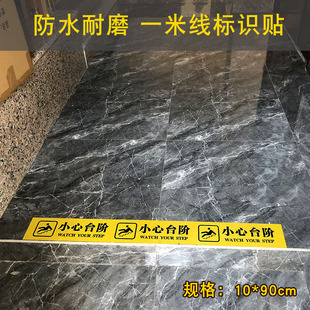 小心台阶 小心地滑 磨砂地贴 玻璃门槛当心脚下斜坡 温馨提示欢迎光临 小心碰头 银行一米线 警示贴贴纸定制
