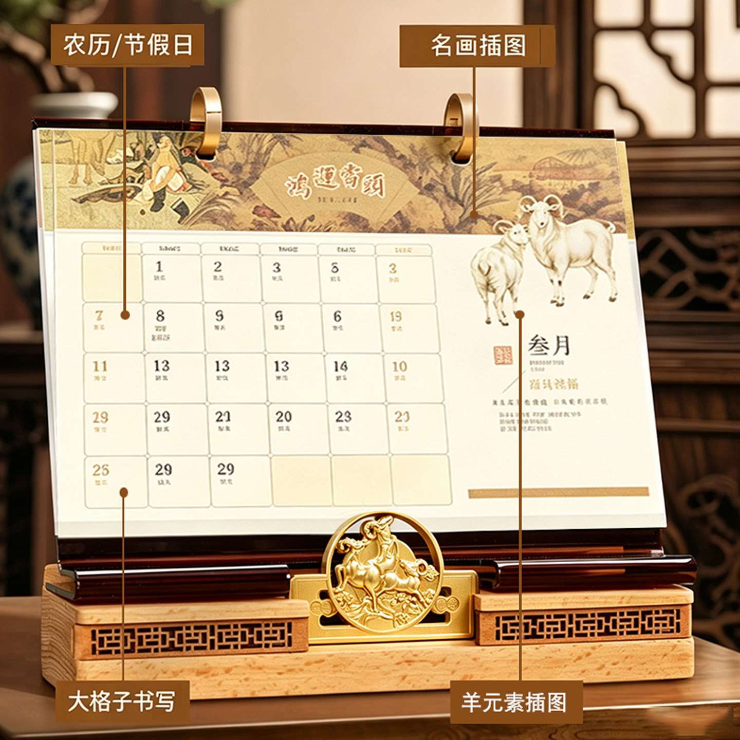 实木台历2027年新款企业定制礼盒图片