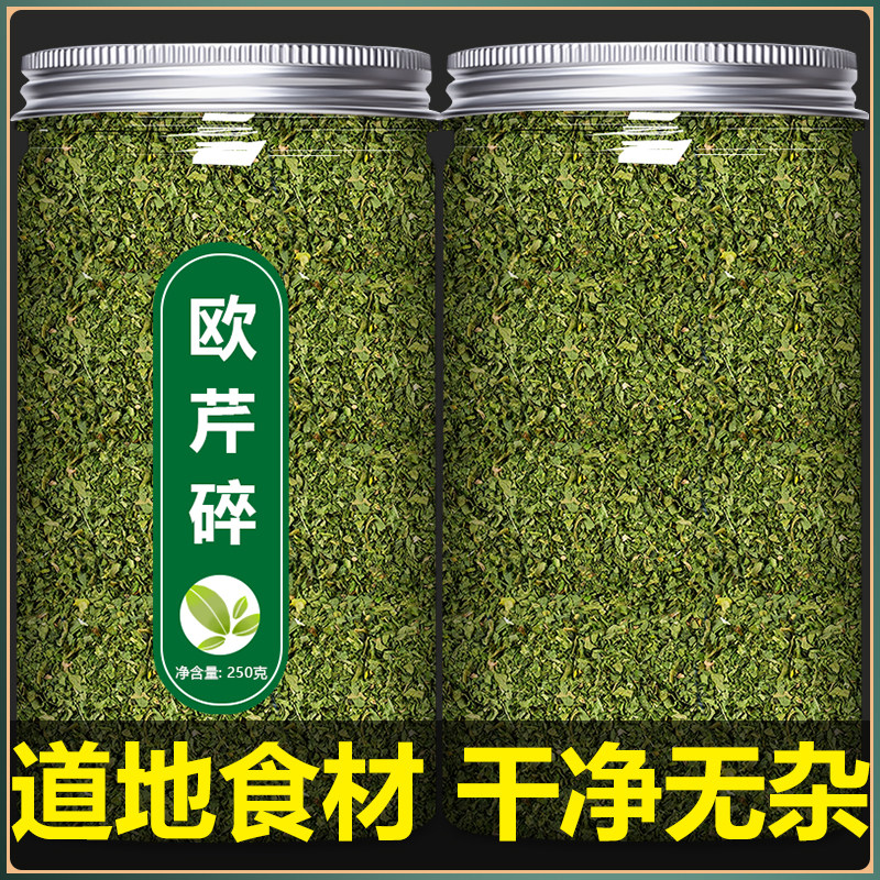 欧芹碎大蒜盐复合调味料西芹干意大利面西餐烘焙香料粉调料小包装