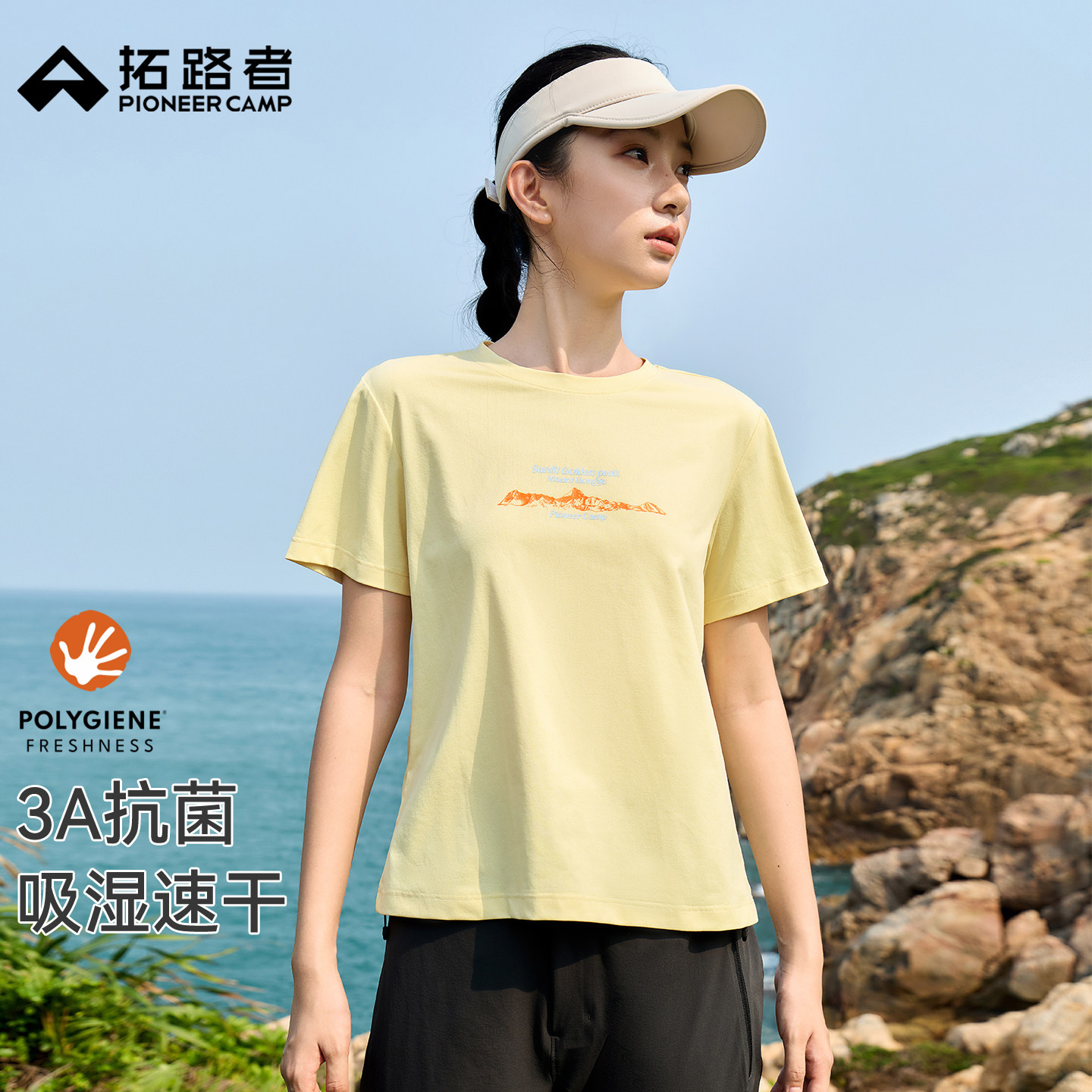 【神山系列】拓路者夏季新款户外速干t恤女抗菌运动跑步百搭短袖