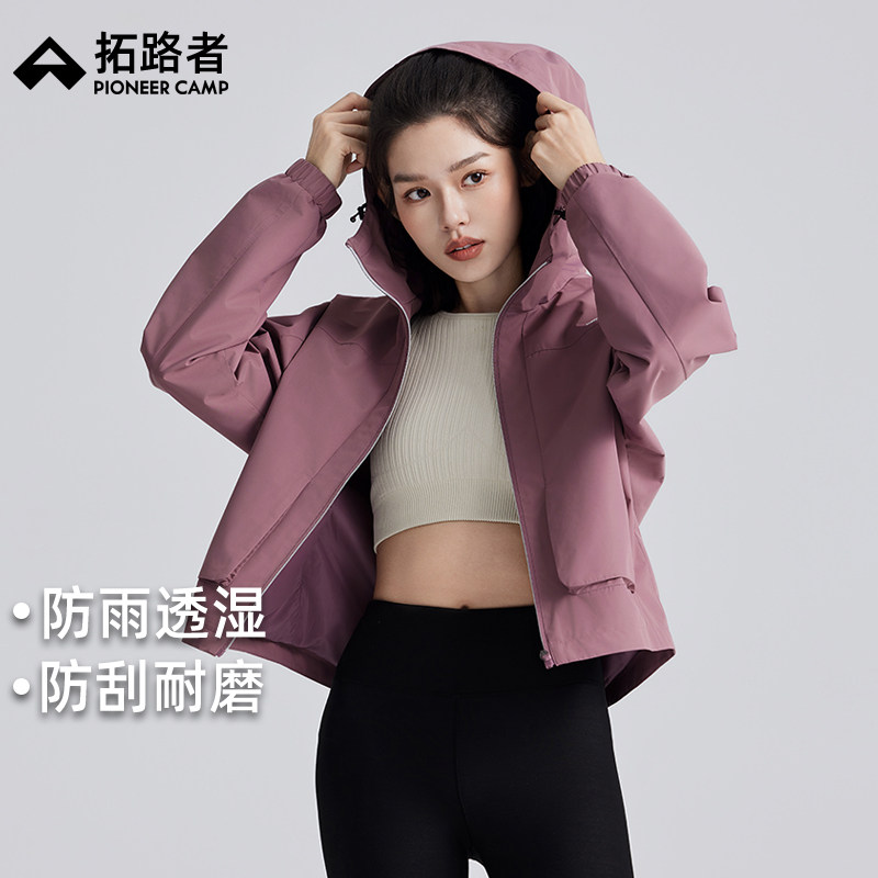 拓路者秋季新款夹克女户外运动短款连帽防泼水耐磨徒步休闲短外套,女装/女士精品,短外套,淘宝优惠券,粉丝福利购,淘宝优惠卷